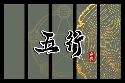 择吉日历|择吉老黄历|搬家择吉日